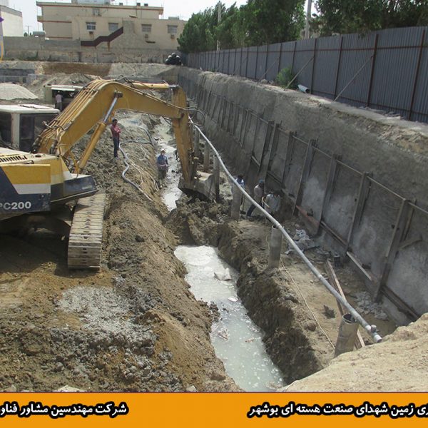 بهسازی زمین شهدای صنعت هسته ای بوشهر