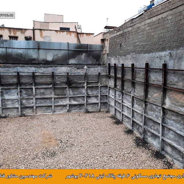 گودبرداری مجتمع تجاری مسکونی 6 طبقه پلاک ثبتی 2-218 بوشهر